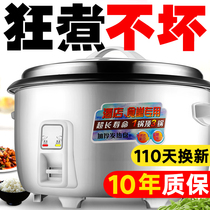 Old-fashioned rice cooker large capacity canteen restaurant commercial 10-15-20-30-40 people model super large rice cooker