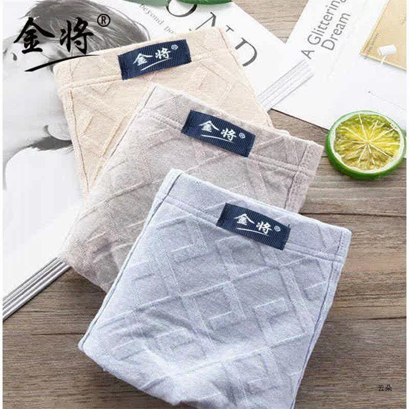 Gold will be 2 3 dress men's underwear pure cotton four-corner pants comfortable and breathable mid-waist Japan-ROK craze Men's four-corner underpants
