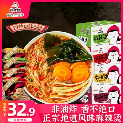 Gu Dasao Malatang in the whole box of 6 barrels of sweet potato powder instant noodles instant food Instant Noodles instant food instant noodles ready to eat