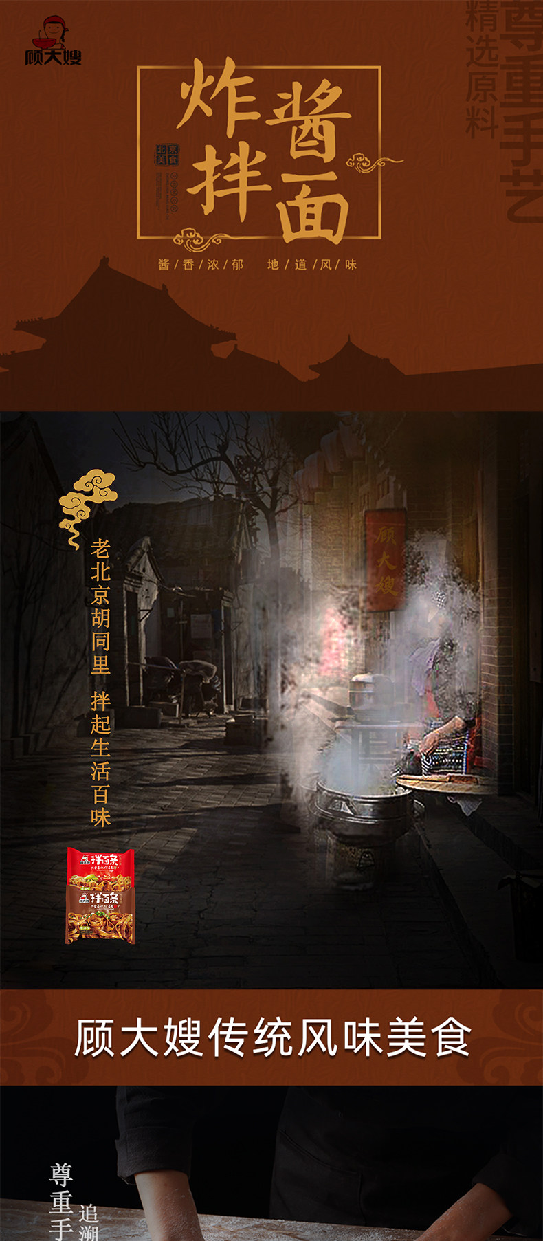 顾大嫂 牛肉炸酱拌面 136g*10袋 非油炸面饼 图1