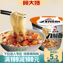 (199-100) Gus sister-in-laws knife-cut oil splashdown with convenience of instant noodles and snacks for a rainy night.