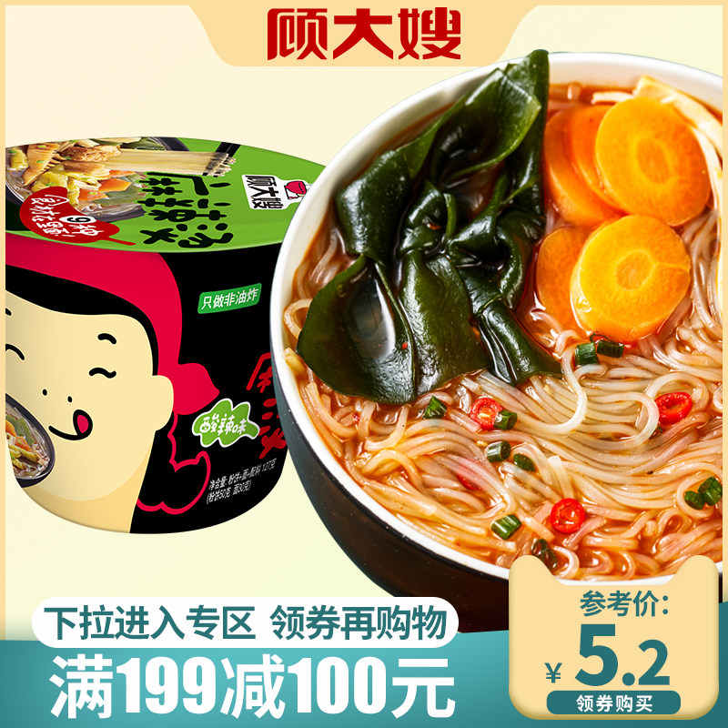 (199-100) Gu's sister-in-law spicy hot and sour taste quick food barrel fan sweet potato powder nighttime snack