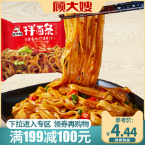 (199-100) Gus sister-in-law red oil mixed with 133g ready-to-eat fried sauce to dry and pasta food for a night snack