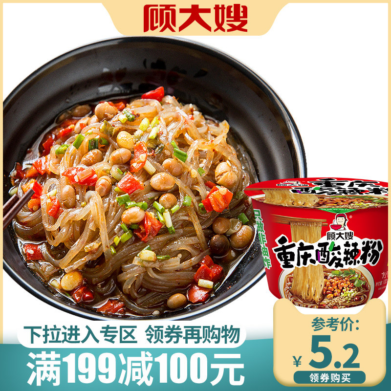 (199-100) Gu Da Chongqing sour potato powder 100g sweet potato powder convenient for non - fried fast food food ready to eat