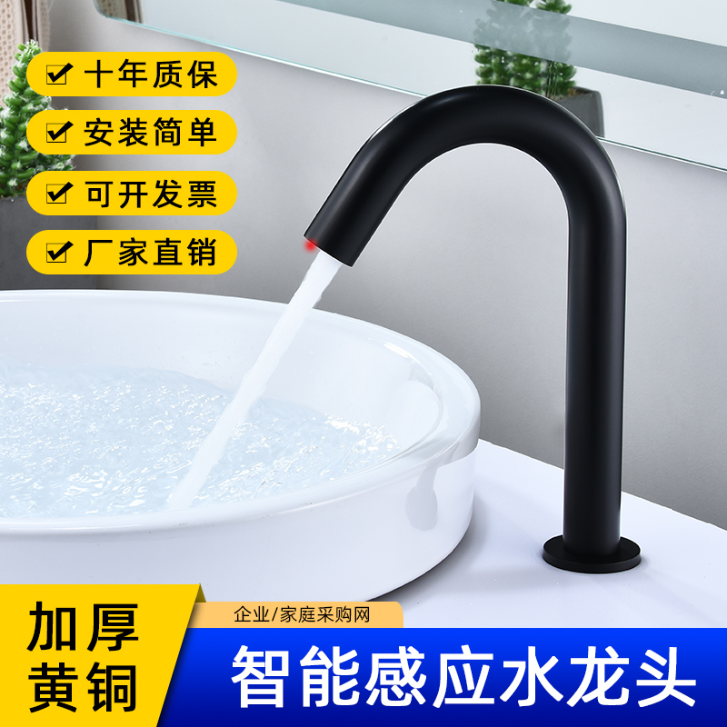 All-copper induction faucet automatic hot and cold intelligent induction faucet single cold induction faucet household hand sanitizer