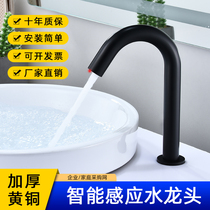  All-copper induction faucet Automatic hot and cold intelligent induction faucet Single cold induction faucet Household hand sanitizer