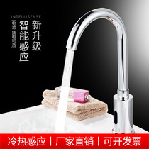  Household automatic induction faucet All-copper intelligent induction INFRARED single hot and cold hand washing device rotating faucet