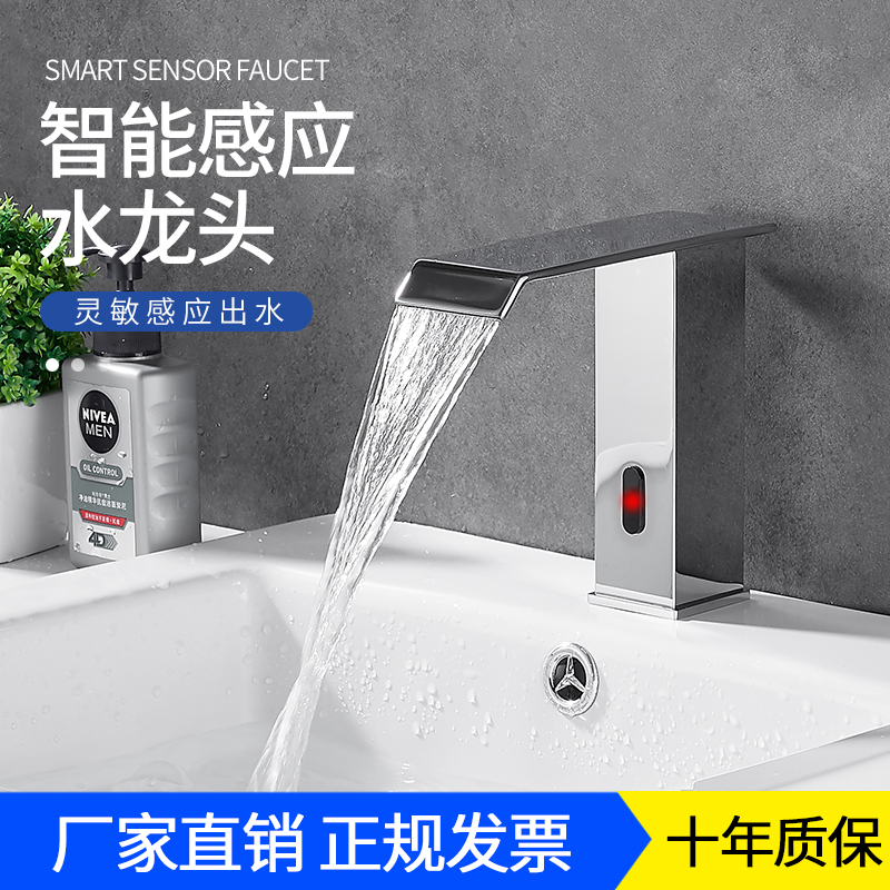Silver waterfall automatic intelligent induction faucet Bending all copper induction table basin single hot and cold hand washing device