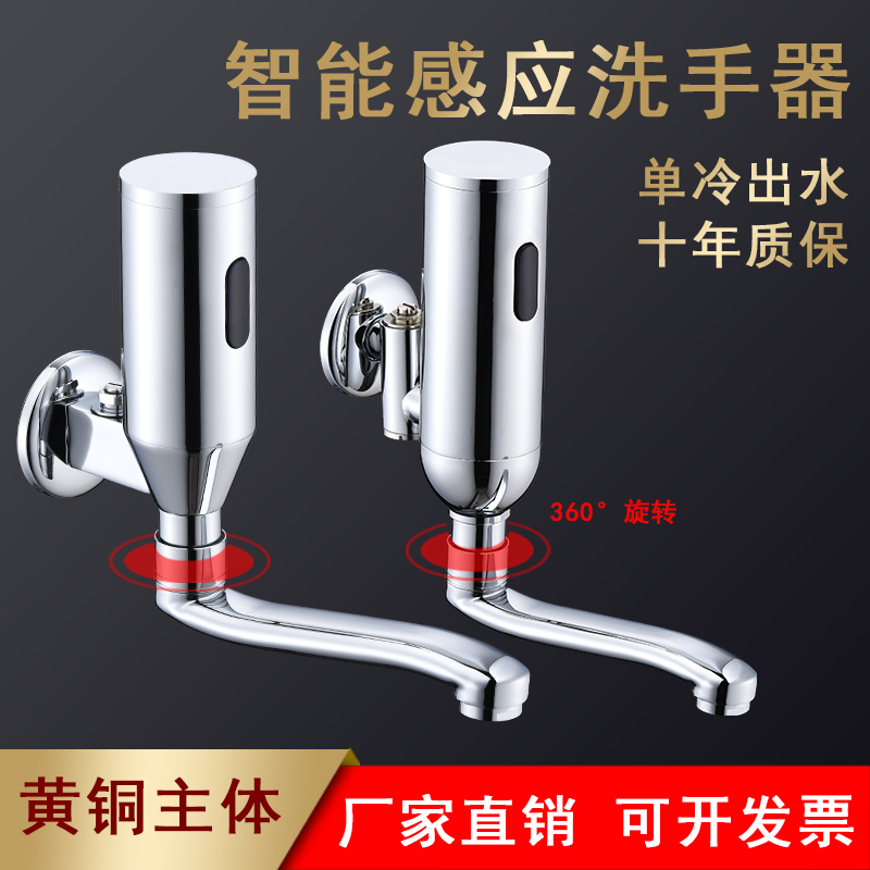 All copper induction faucet infrared into the wall type automatic intelligent induction hand sanitizer induction faucet single cold