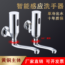  All-copper induction faucet Infrared in-wall automatic intelligent induction hand sanitizer Induction faucet single cold