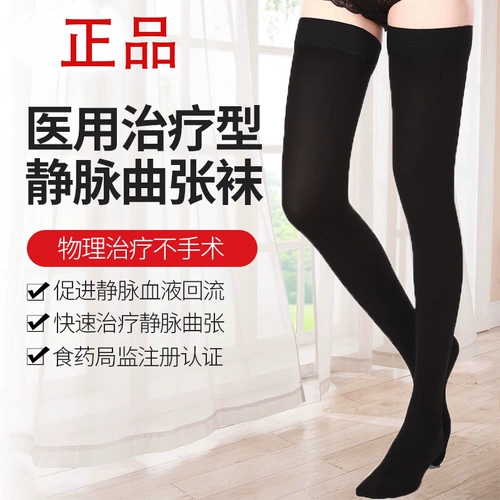 Варикозное стиль эластичные носки медицинские вторичные брюки длинные