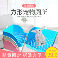 Туалет 兔子厕所大号长方形防喷尿便盆豚鼠荷兰猪龙猫尿盆特大号宠物用品