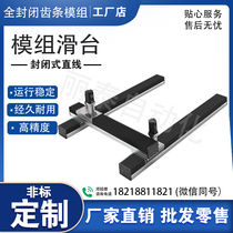 Totally Enclosed Rack Slipway Module Silk Rod Linear Guide Synchronous Belt Heavy Duty Truss Manipulator Up And Down Material Machine