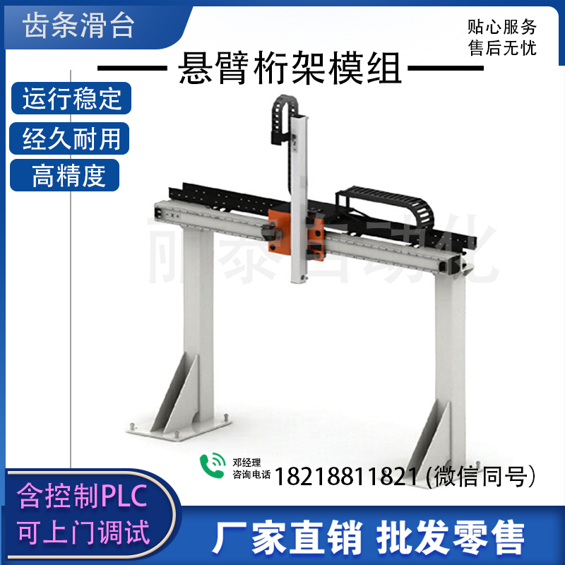 Two-axis cross truss rack slide module palletizing manipulator heavy-duty lead screw linear guide mobile platform