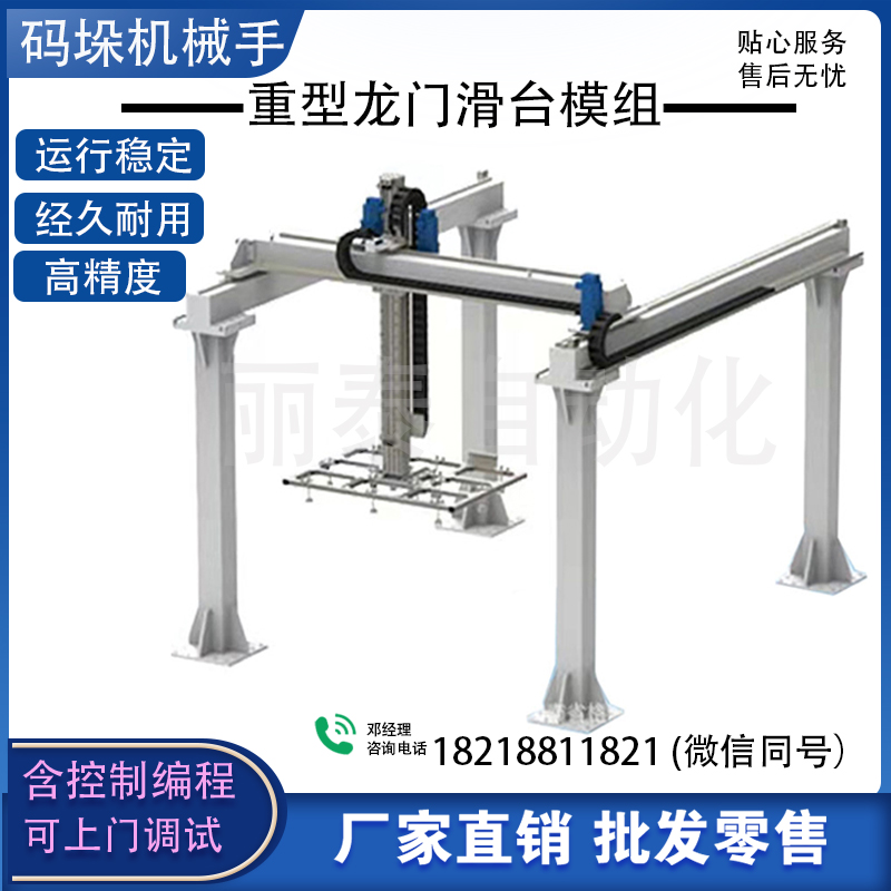 Heavy-duty gantry truss stacking manipulator upper and lower material gear rack linear guide sliding table module cross platform