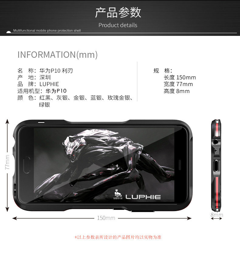 Luphie Bicolor Incisive Sword Slim Light Aluminum Bumper Metal Shell Case for Huawei P10 & Huawei P10 Plus