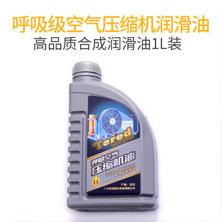 Special oil for high pressure suction air compressor oil for air filling machine