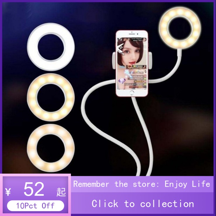 Cell Phone Holder with Selfie Ring Live Stream Live Steps