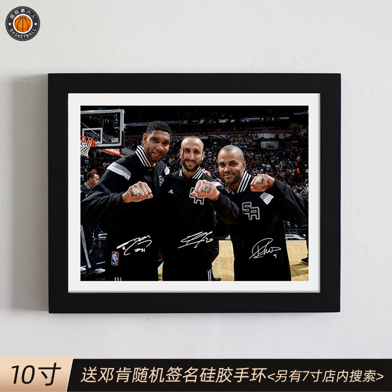 10 inch Duncan signature photo poster solid wood photo frame decoration hanging painting stage basketball creative fan gift male