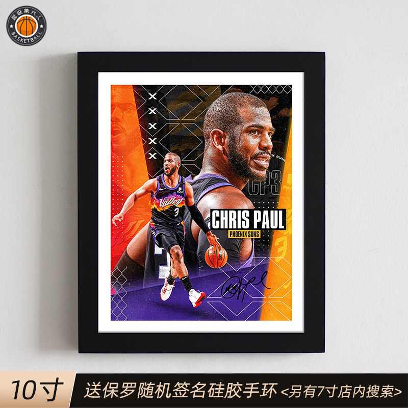 10 inch Crislav Laurenma ball cp3 Signature photo wall paper photo frame Decorative Painting Fan Supplies Swing a basketball present