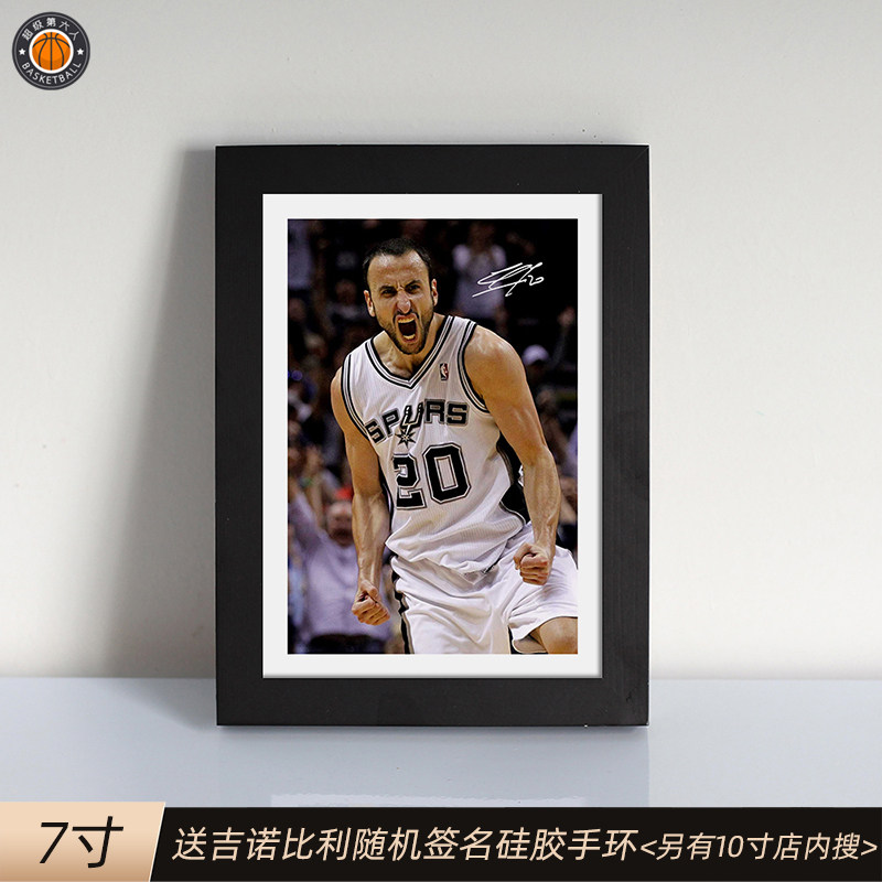 7 inch Spurs Guinobili signature jersey photo wallpaper solid wood photo frame poster decoration hanging painting fan supplies