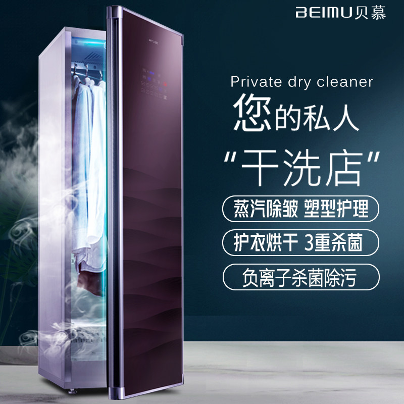 Bemmy intelligent clothing care machine disinfection dryer Home speed dry clothes Sterilization Dryer ironing de-mites wardrobe
