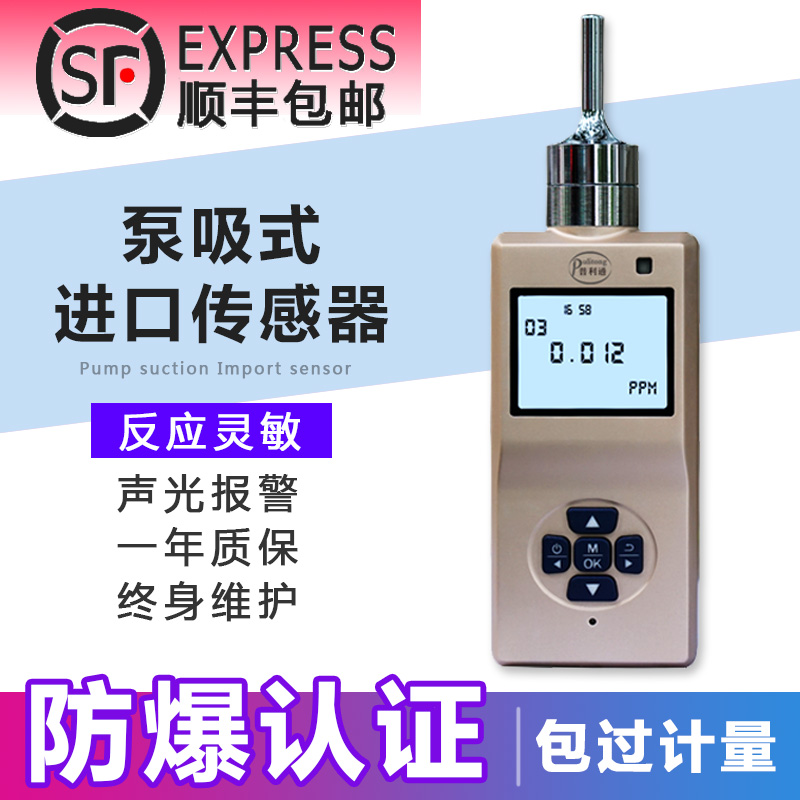 Portable pump-suction combustible gas detector Ozone nitrogen oxygen VOC Carbon dioxide concentration alarm