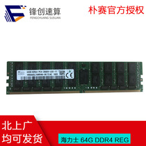 Samsung Hynex 64G DDR4 2666 2933 3200 server memory module RECC REG ECC