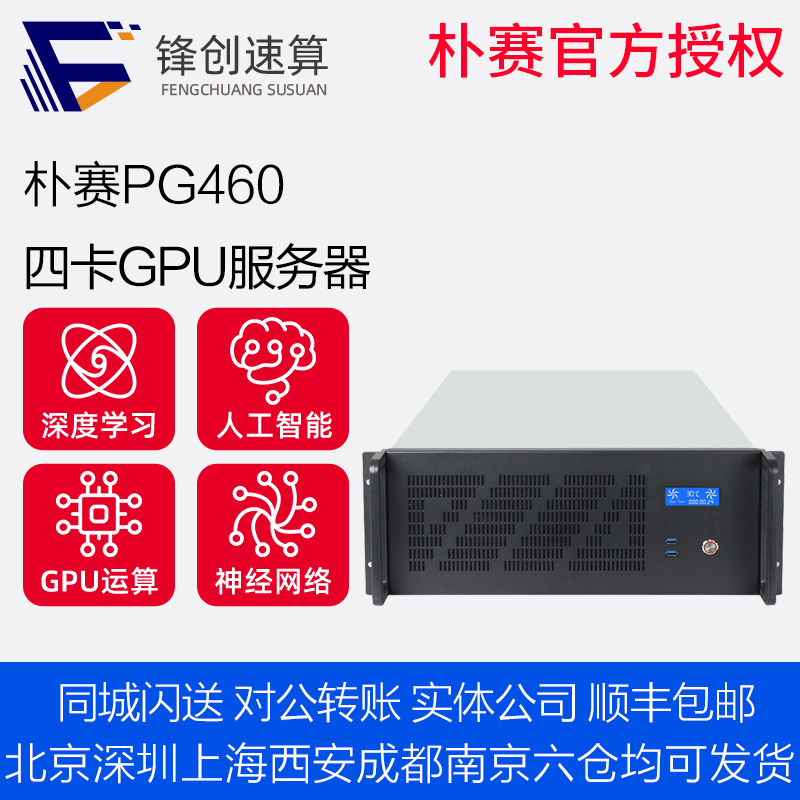 Deep learning quad RTX3090 graphics GPU server artificial intelligence graphics training rack host