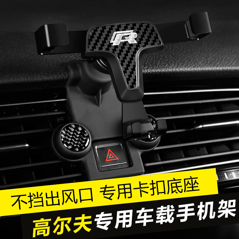 Volkswagen Golf 7 7 5 special mobile phone vehicle bracket navigation frame R GTI rline interior modification supplies