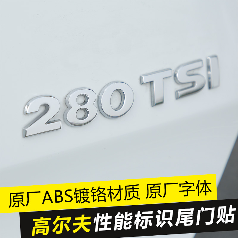 Volkswagen special letter logo performance standard tailgate letter 280 330 TSI car label displacement standard golf