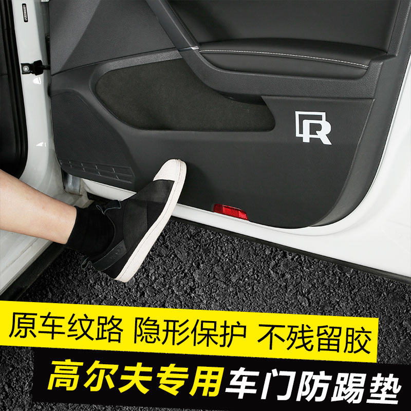 Foss Golf7 7 5 special door anti-kick pad interior modified decorative door panel anti-scratch and dirt-resistant protection