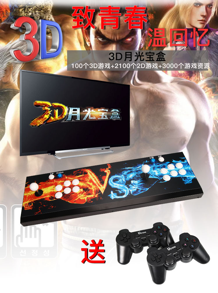 3D Moonlight hộp kho báu mạng đỏ máy chiến đấu nhà máy trò chơi arcade rocker đôi chiến đấu một kích thước - Kiểm soát trò chơi tay cầm logitech f710