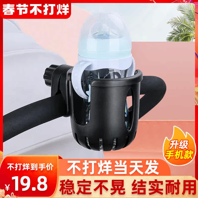 Baby stroller cup holder universal cart water cup bottle holder milk bottle holder beverage cup holder baby stroller accessories