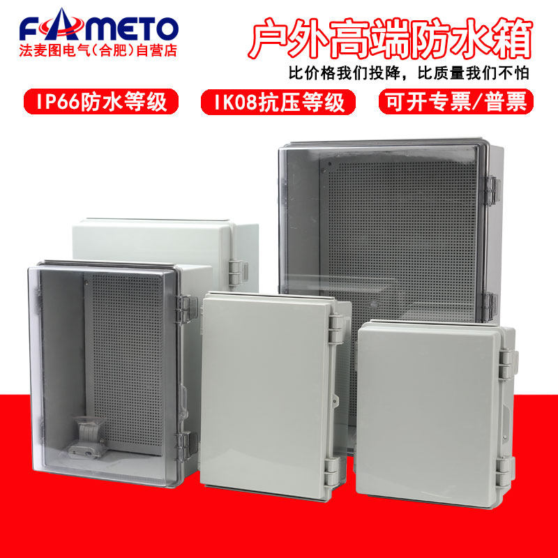 Outdoor waterproof plastic base Industry box Minning control electric meter switch box buckle distribution box anti-corrosive junction box