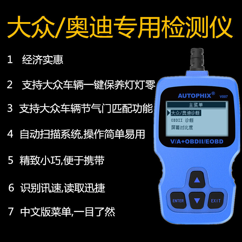 Купить Автомобильный тестер Фольксваген конкретные Audi диагностический ...