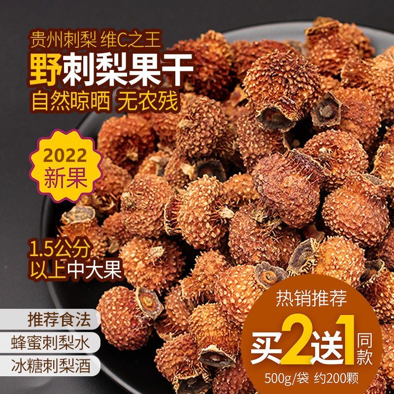 New Arrival Dried Prickly Pear Guizhou Specialty Wild Prickly Plum Prickly Pear Dried Fruit Vc Selected Fruit Soaked in Water Wine Prickly Pear Juice New Arrival Dried Prickly Pear Guizhou Specialty Wild Prickly Plum Prickly Pear Dried Fruit Vc Selected Fruit Soaked in Water Wine Prickly Pear Juice
