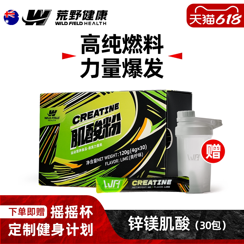 Wfh Wilderness Health Portable High-Purity Zinc Magnesium Creatine Monohydrate Non-Nitrogen Pump Fitness Muscle Gaining Powder Small Pack Wfh Wilderness Health Portable High-Purity Zinc Magnesium Creatine Monohydrate Non-Nitrogen Pump Fitness Muscle Gaining Powder Small Pack