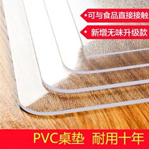 Table sticker mat restaurant Home high temperature resistant tailoring boss table glass pad crystal plate transparent frosted drawing