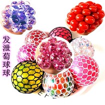 Childrens pinching ball artifact adult grape ball decompression pinch music student decompression vent grape ball nausea toy