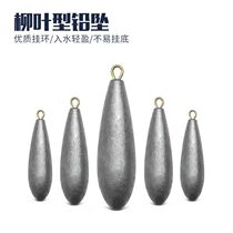 Sea pole with ring water drop lead drop sea pole long-distance throwing pole raft pole willow leaf tin drop fishing string hook throwing pole lead willow leaf lead drop