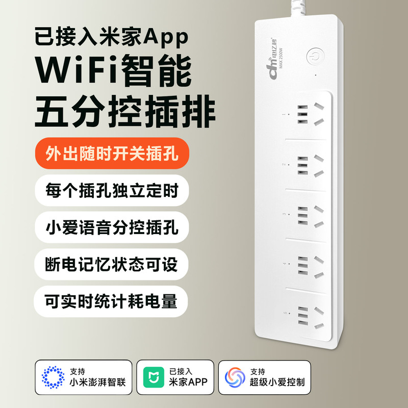 Wifi Smart Socket with Individual Control, Timer Switch, Remote Control Power Strip, Multifunctional Fish Tank Power Strip, Already Connected to Mi Home App Wifi Smart Socket with Individual Control, Timer Switch, Remote Control Power Strip, Multifunctional Fish Tank Power Strip, Already Connected to Mi Home App