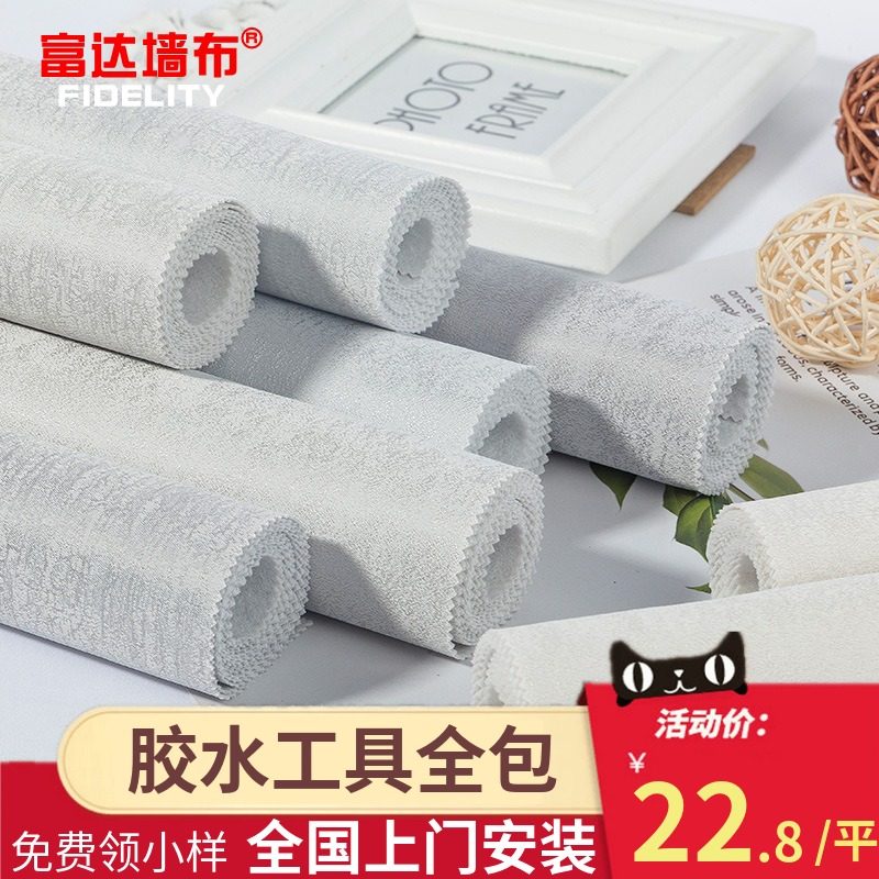 Diatom mud wall covering seamless plain full house Nordic wallpaper simple modern wall covering bedroom living room background wall wallpaper