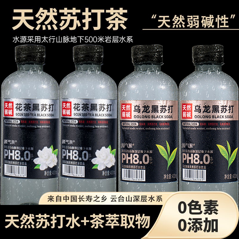Natural Soda Water Soda Tea 400ml*24/12 Bottles of Tea Drink 0 Sugar Weakly Alkaline Jasmine Oolong Black Tea Drink