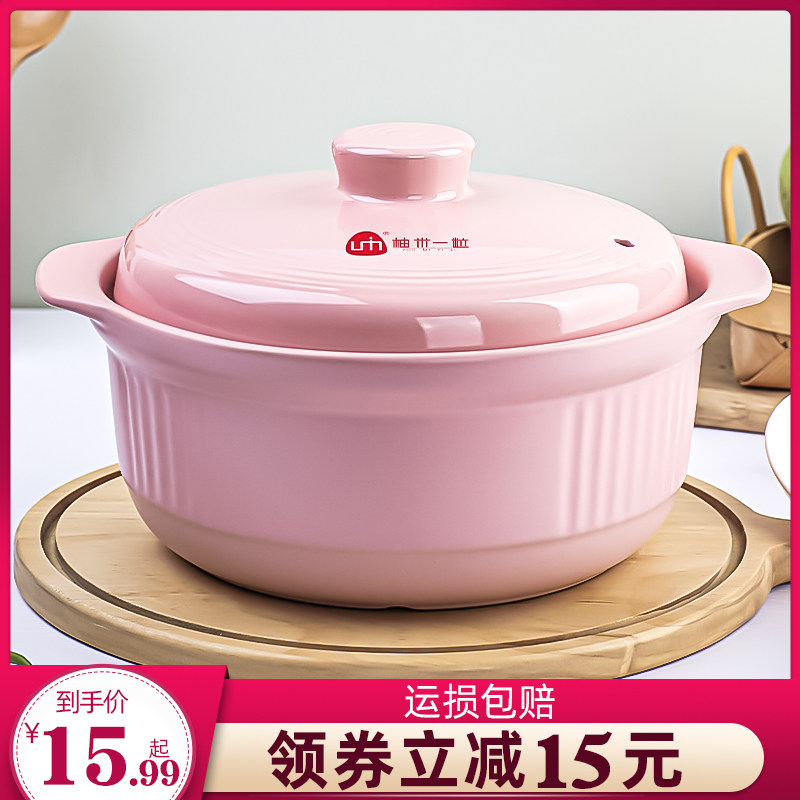 Pomelo rice casserole stew pot household gas special high temperature soup stew pot ceramic Japanese large and small sand pot