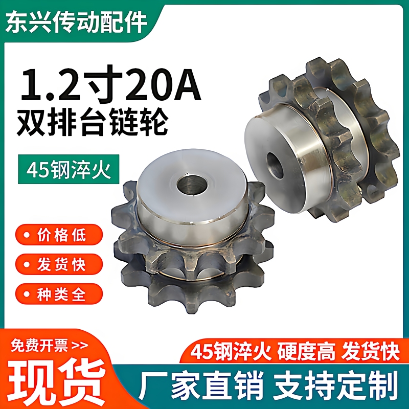 45 Steel 20A/ 1.2inch Double Row with Steps/Pitch 31.75/ Sprocket 15/16/18/20/22/24/25 Teeth