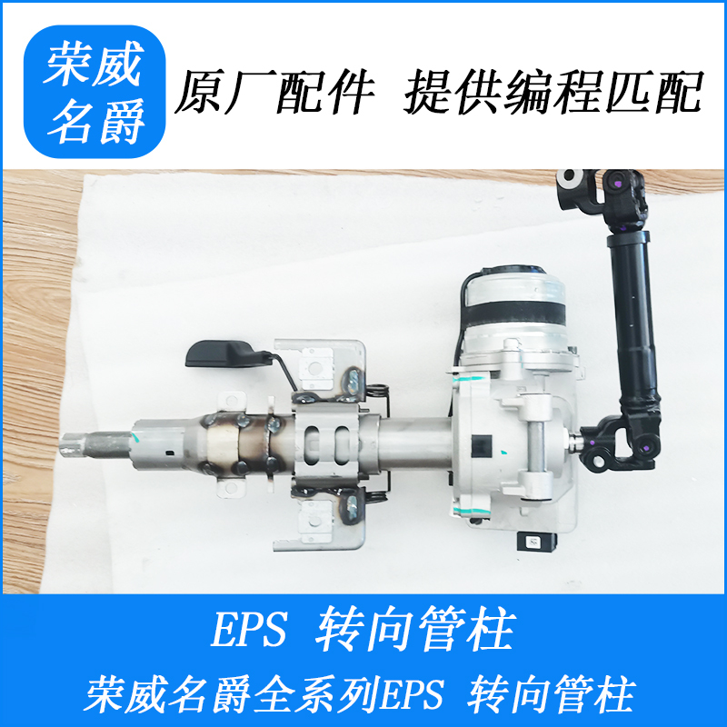 Roewe I5 Rx5 360 D7 D5 Mg5 E50 Eps 11202261 Steering Column
