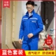 [艳兰色 套装（内包边） 涤棉小拉炼款]
