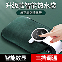 Warm baby hot water bag Rechargeable Digital Display explosion-proof warm water bag warm feet warm Palace plush girls menstrual period application belly