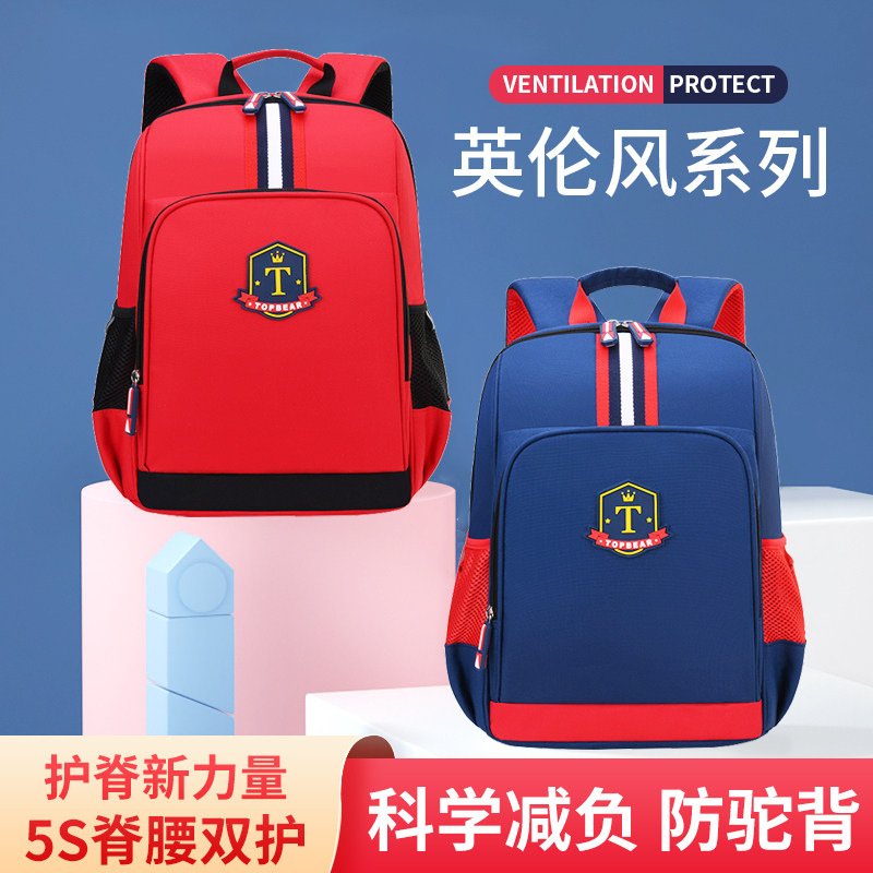 Children's school schoolboy boy girl a second grade three to five-six girl boy with double shoulder decompression ultra light